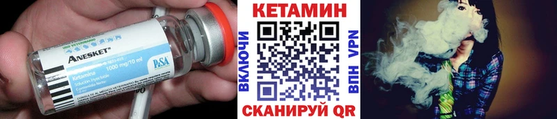 Кетамин VHQ  Омутнинск 