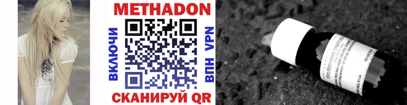 МЕТАДОН VHQ цены наркотик Омутнинск